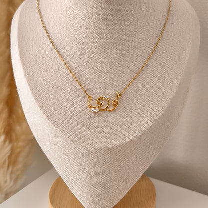 Arabic Bling Necklace