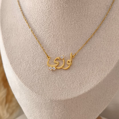 Arabic Bling Necklace